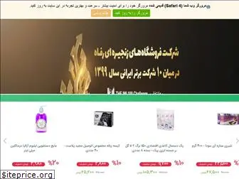 refah.org