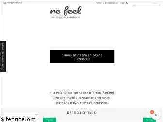 refeel.co.il