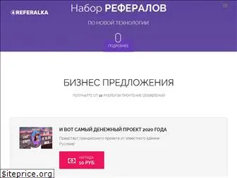 referalka.com