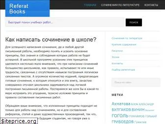 referatbooks.ru