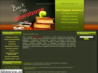 referatzone.com