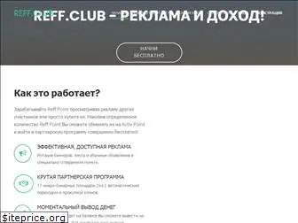 reff.club