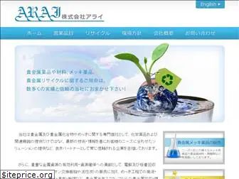 refine-arai.com