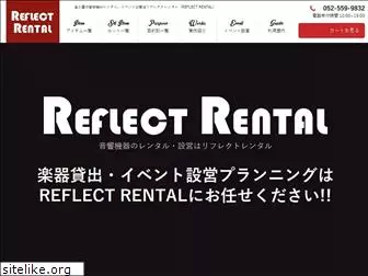 reflectrental.jp