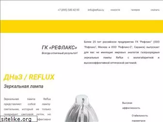 reflux.ru