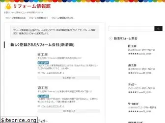 reform-johokan.com