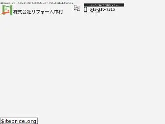 reform-nakamura.jp