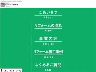 reform-planning.co.jp