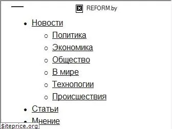 reform.by