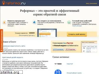 reformal.ru
