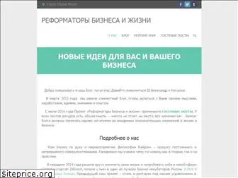 reformators.ru