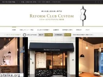 reformclubcustom.com