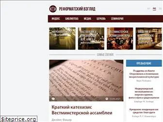 reformed.org.ua