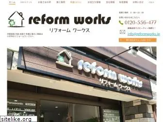 reformworks.jp