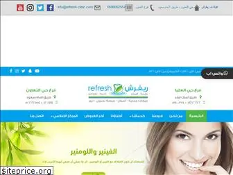 refresh-clinic.com