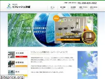 refresh-okinawa.com