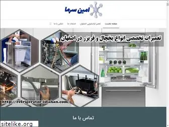 refrigerator-isfahan.com