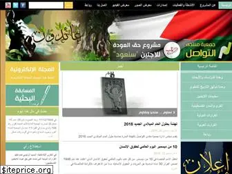 www.refugee.ps