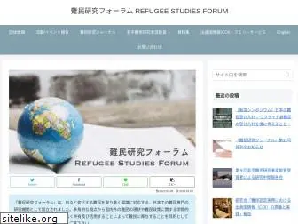 refugeestudies.jp