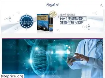 regaine.com.hk