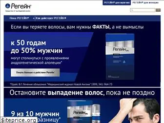 regaine.ru