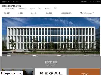 regal.co.jp