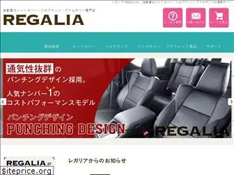 regalia-seatcover.jp