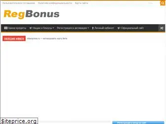 regbonus.ru