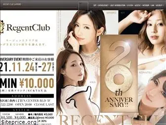 regentclub.jp