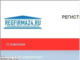 regfirma24.ru