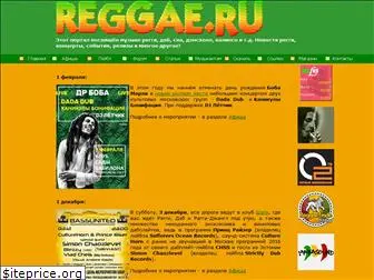 reggae.ru
