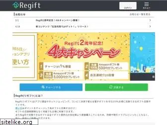 regift.jp