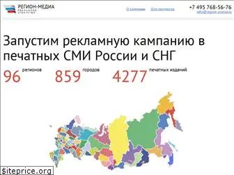 region-pressa.ru