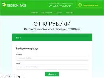 region-taxi.ru