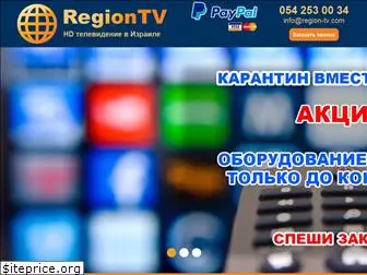 region-tv.com