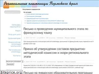 regionolymp.ru