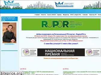 regionpr.ru