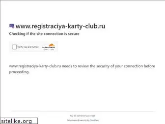 registraciya-karty-club.ru