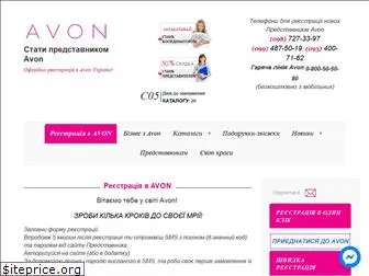 registration-avon.com
