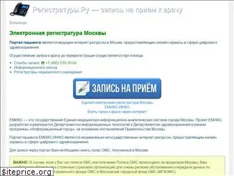 registratury.ru