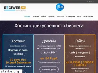 regiweb.ru