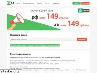 regname24.ru