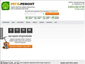 rego-remont.ru