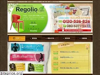 regolio.jp