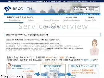 regolith.co.jp