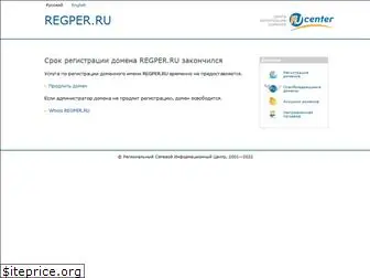 regper.ru
