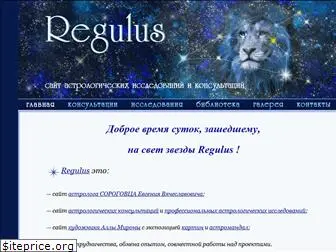 regulustar.ru