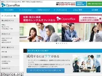 regus-openoffice.jp