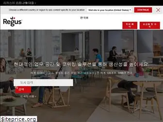 regus.co.kr