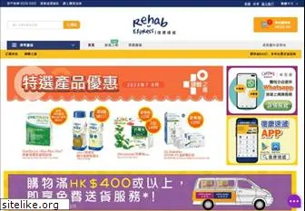 rehabexpress.com.hk